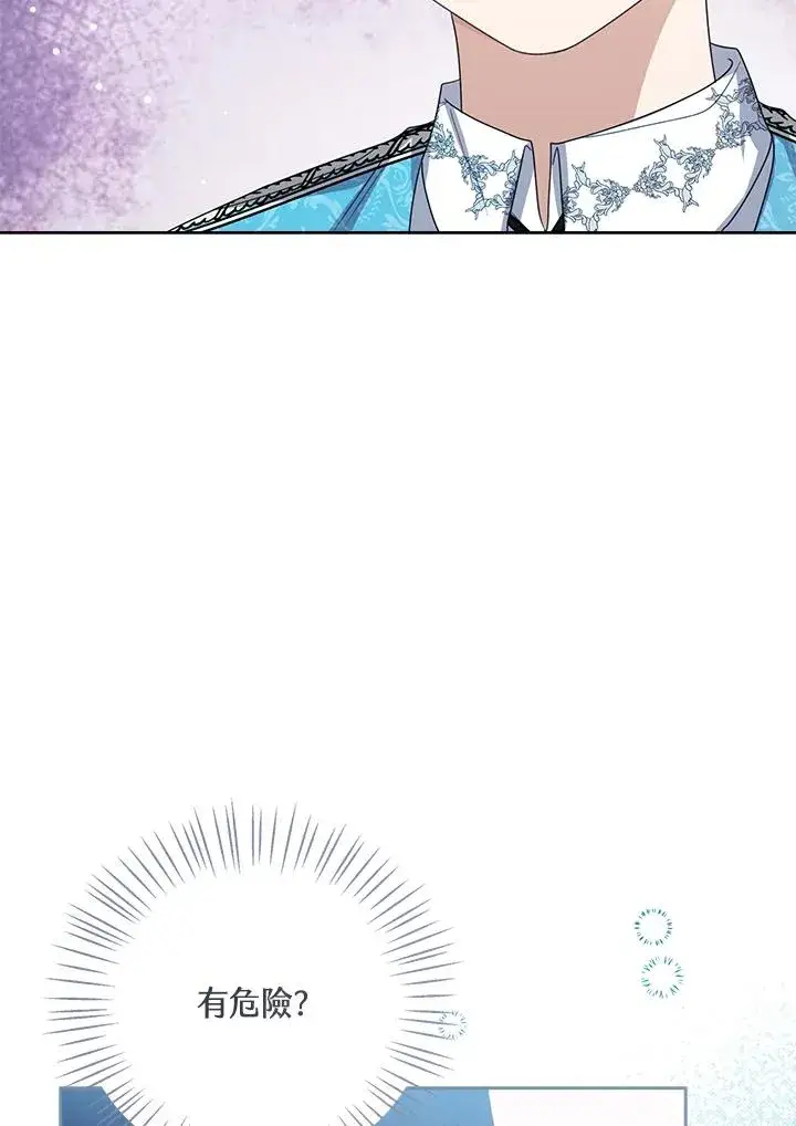漫画《看见状态栏的宝贝皇女》第78话第99张图