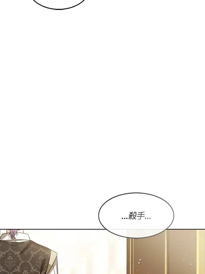 《看见状态栏的宝贝皇女》第79话图102