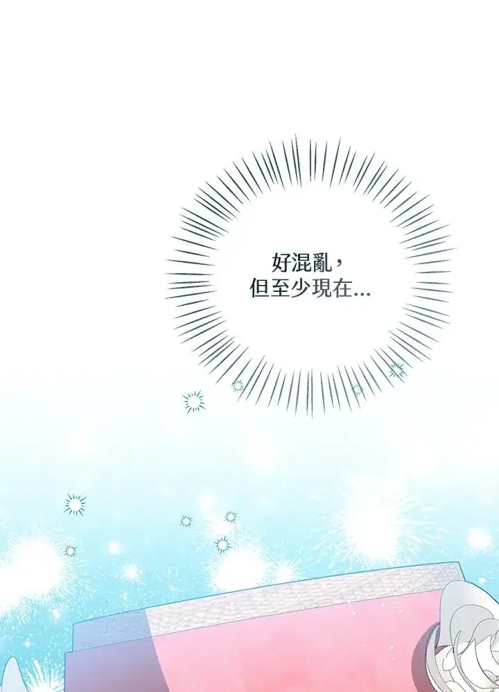 《看见状态栏的宝贝皇女》第79话图11