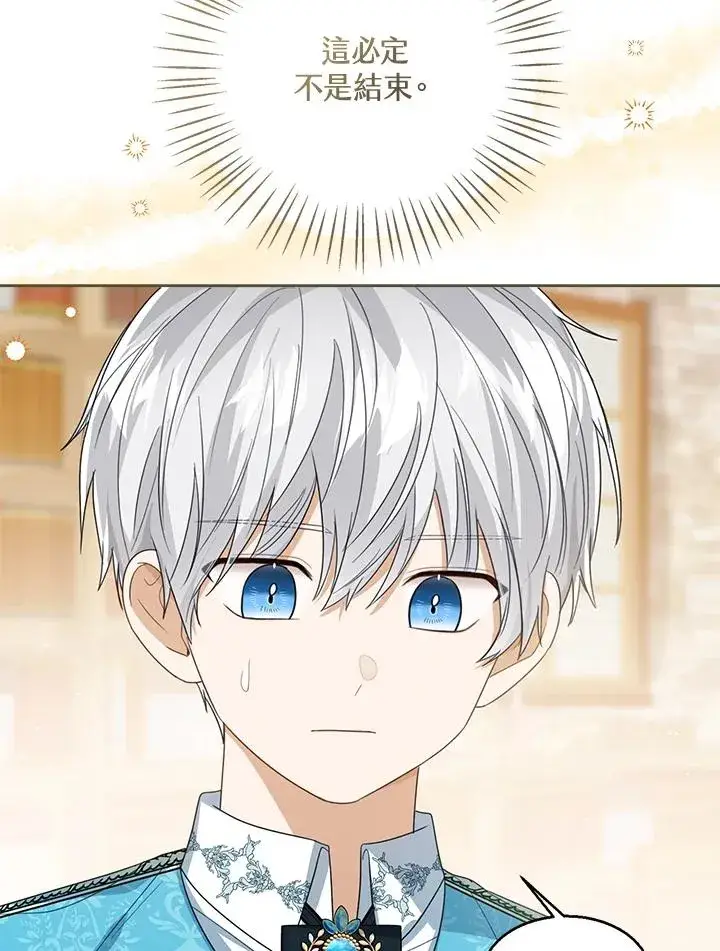 《看见状态栏的宝贝皇女》第79话图16