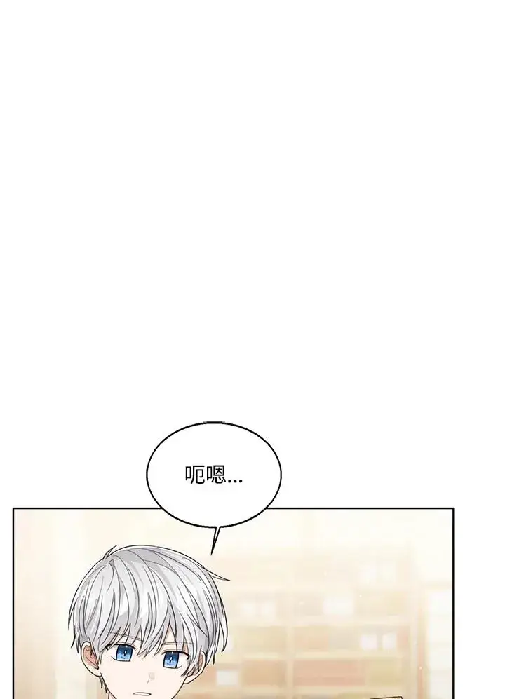《看见状态栏的宝贝皇女》第79话图24