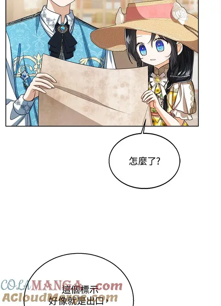 《看见状态栏的宝贝皇女》第79话图25