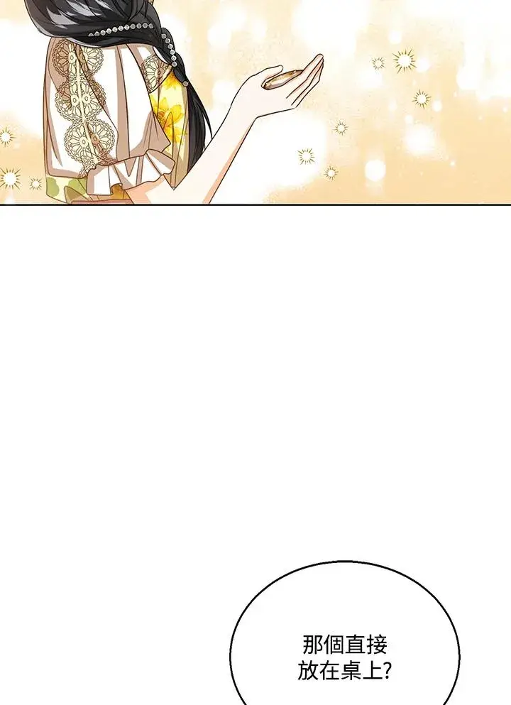 《看见状态栏的宝贝皇女》第79话图39