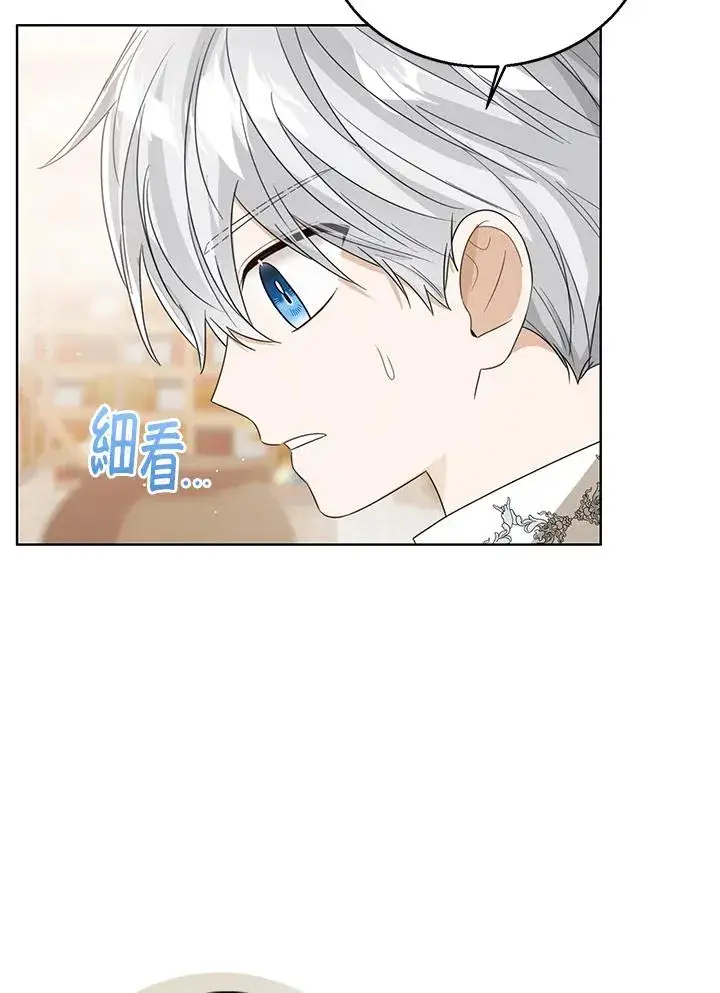 《看见状态栏的宝贝皇女》第79话图40