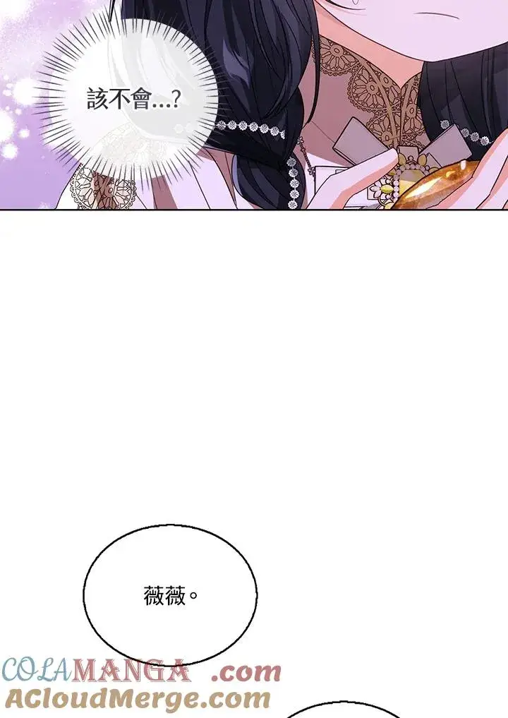 《看见状态栏的宝贝皇女》第79话图45