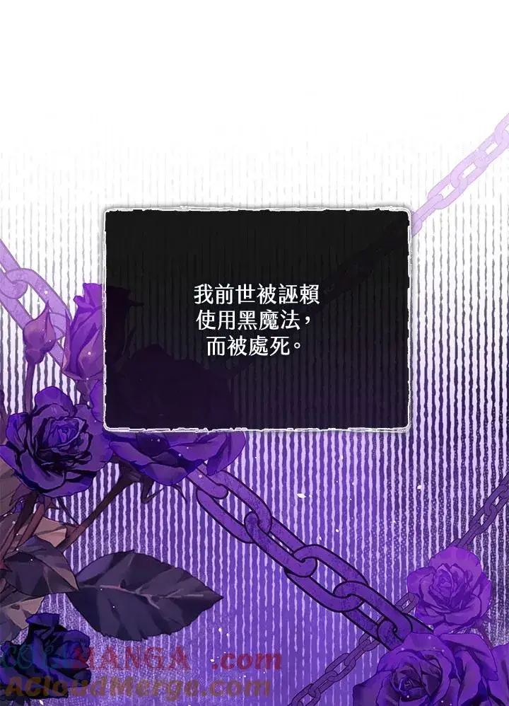 《看见状态栏的宝贝皇女》第79话图5