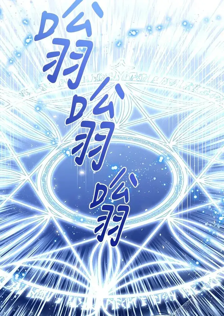 《看见状态栏的宝贝皇女》第79话图52