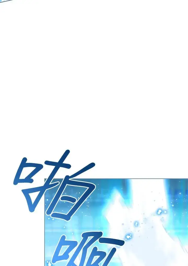 《看见状态栏的宝贝皇女》第79话图54