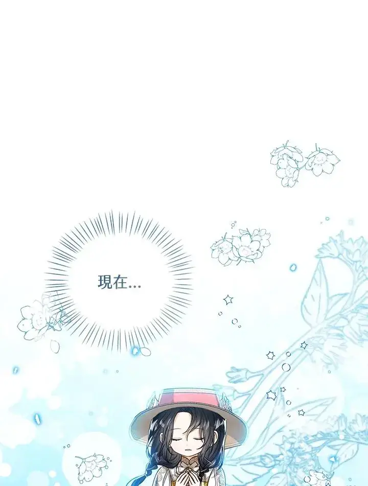 《看见状态栏的宝贝皇女》第79话图56