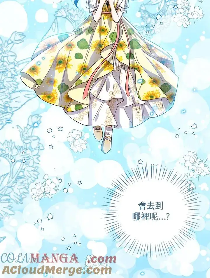 《看见状态栏的宝贝皇女》第79话图57