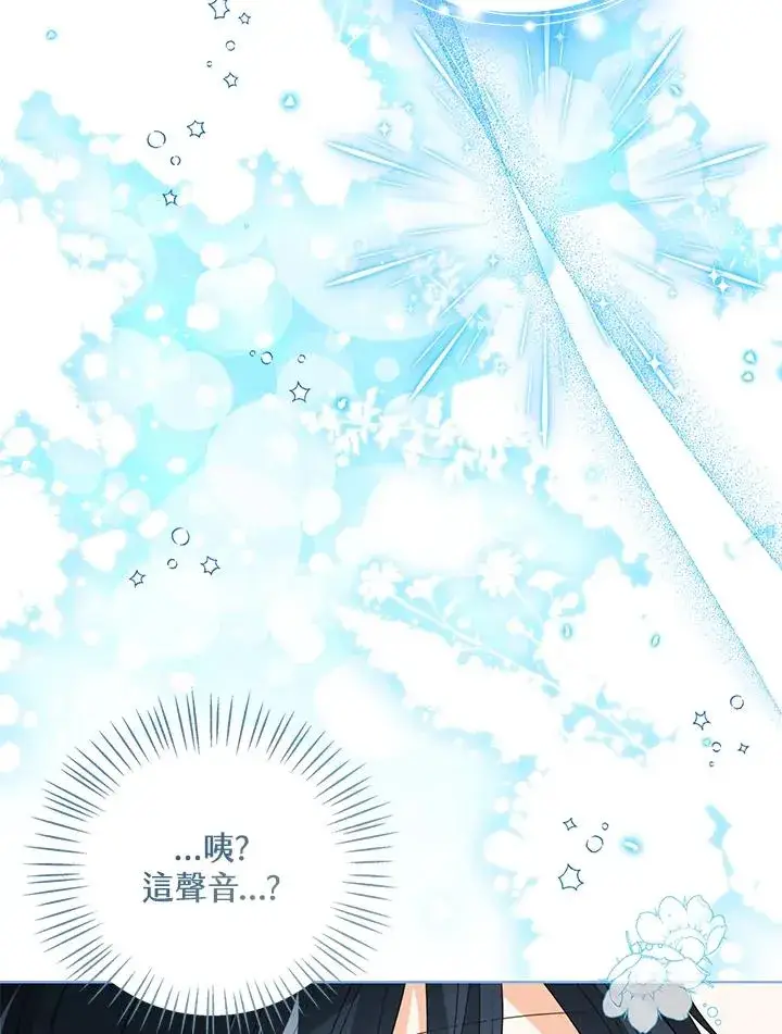 《看见状态栏的宝贝皇女》第79话图59