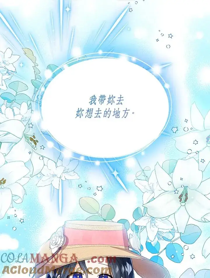 《看见状态栏的宝贝皇女》第79话图61