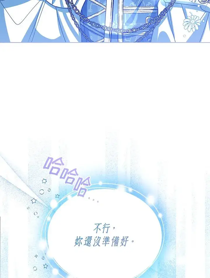 《看见状态栏的宝贝皇女》第79话图66