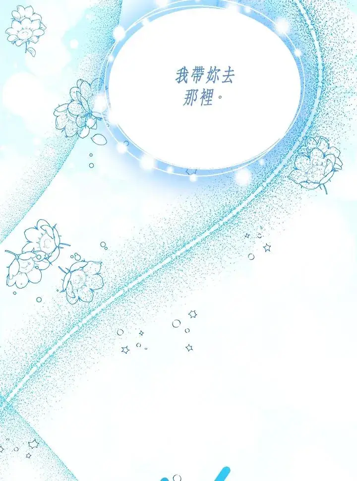 《看见状态栏的宝贝皇女》第79话图71