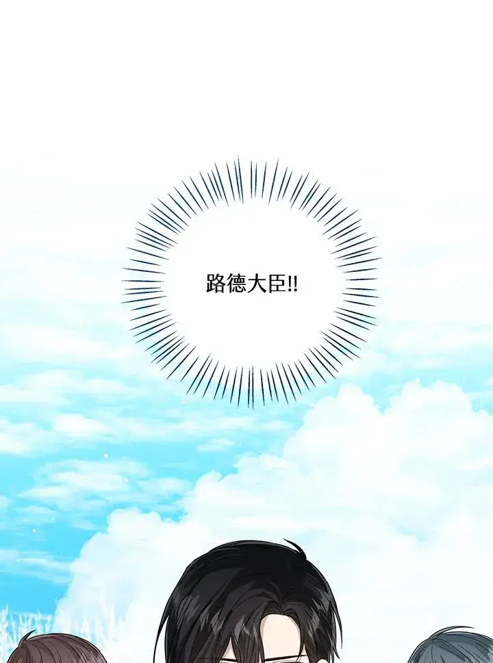 《看见状态栏的宝贝皇女》第79话图79
