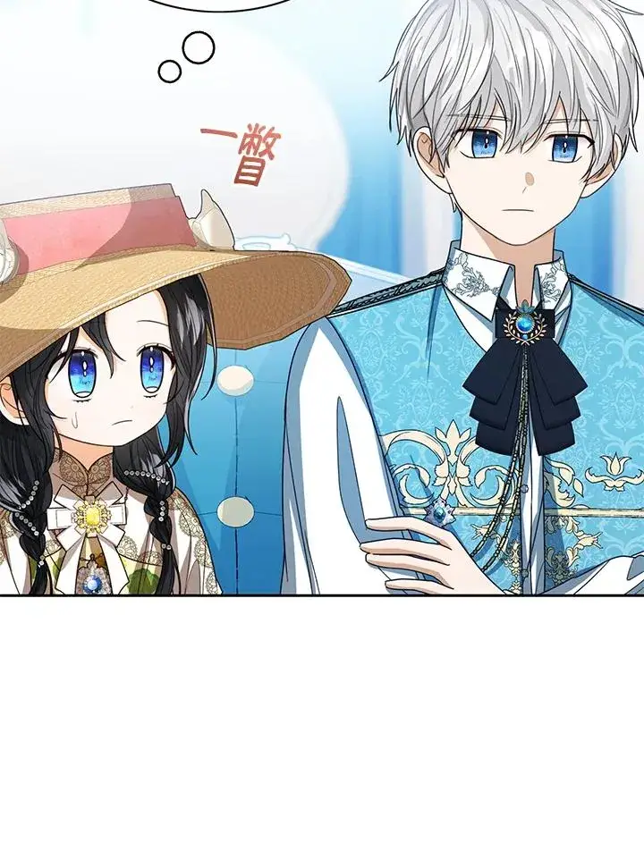 《看见状态栏的宝贝皇女》第79话图96