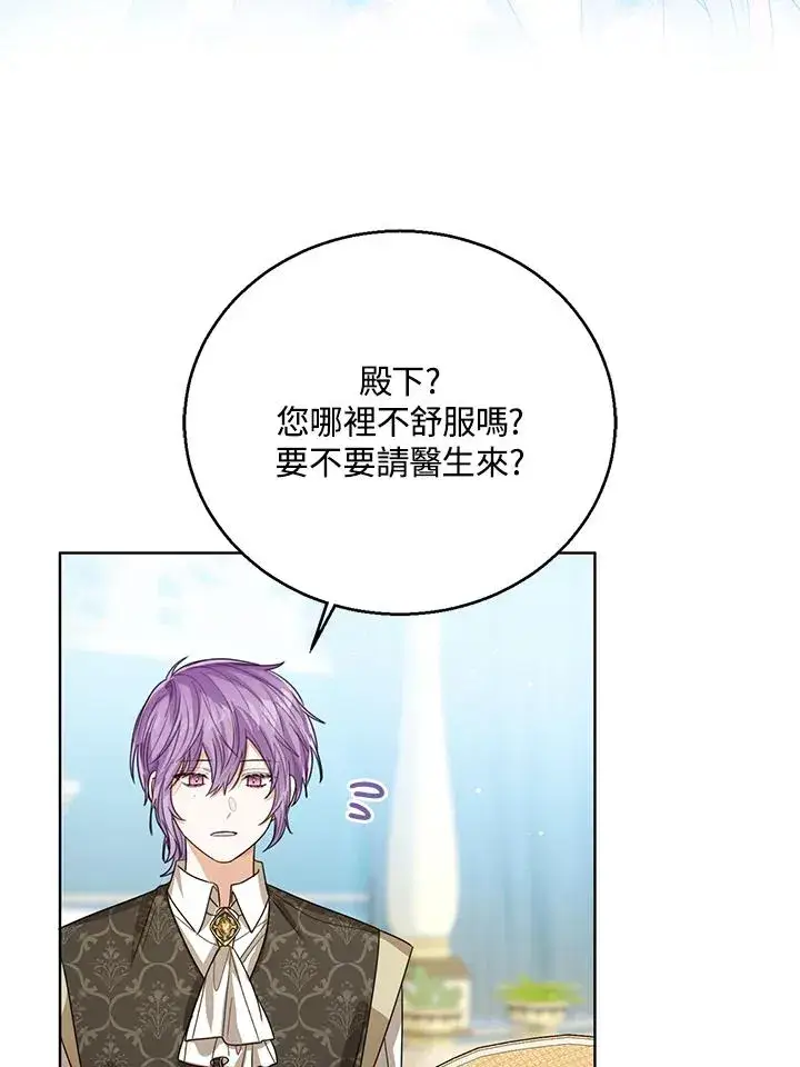 《看见状态栏的宝贝皇女》第79话图99