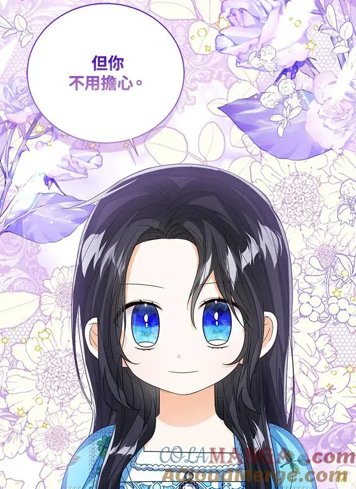 《看见状态栏的宝贝皇女》第80话图101