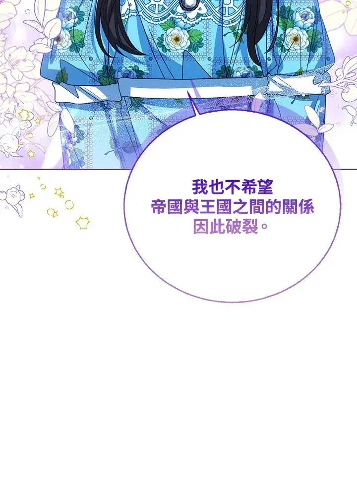 《看见状态栏的宝贝皇女》第80话图102