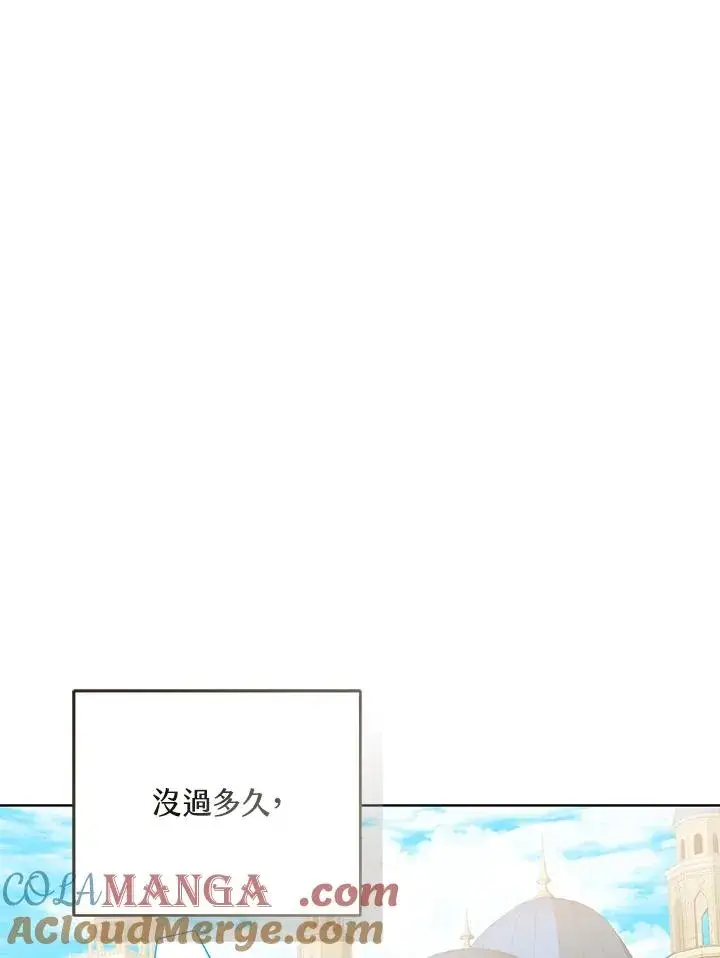 《看见状态栏的宝贝皇女》第80话图105