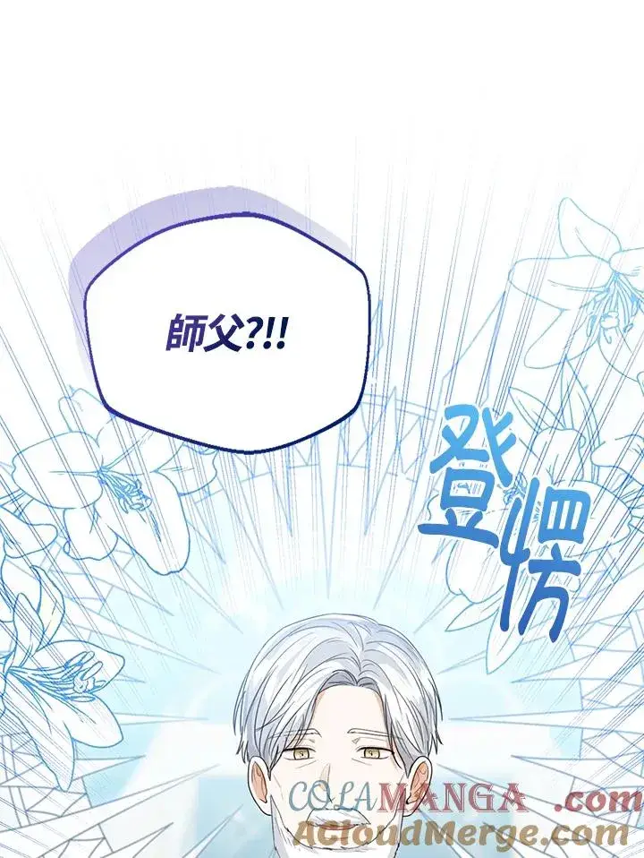 《看见状态栏的宝贝皇女》第80话图109