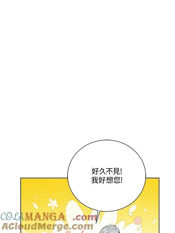《看见状态栏的宝贝皇女》第80话图113
