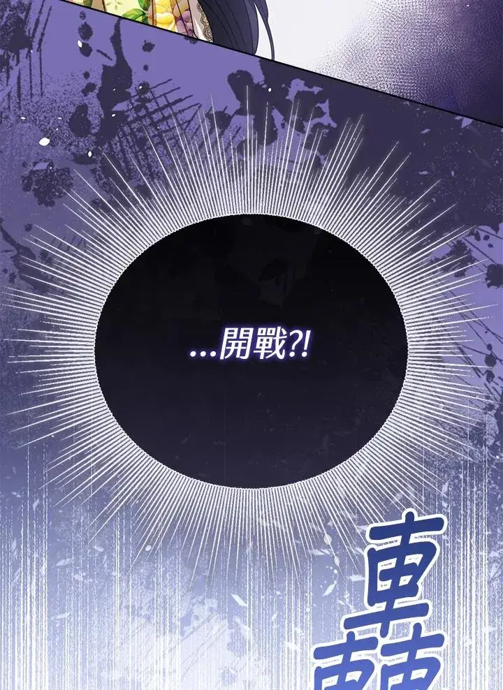 《看见状态栏的宝贝皇女》第80话图123