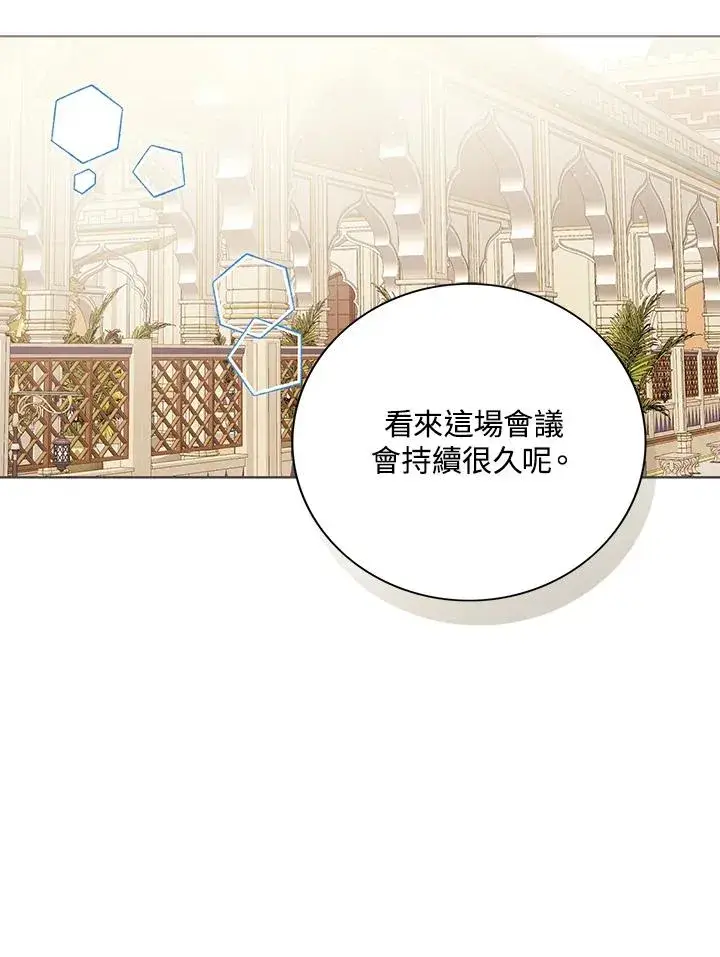 《看见状态栏的宝贝皇女》第80话图26