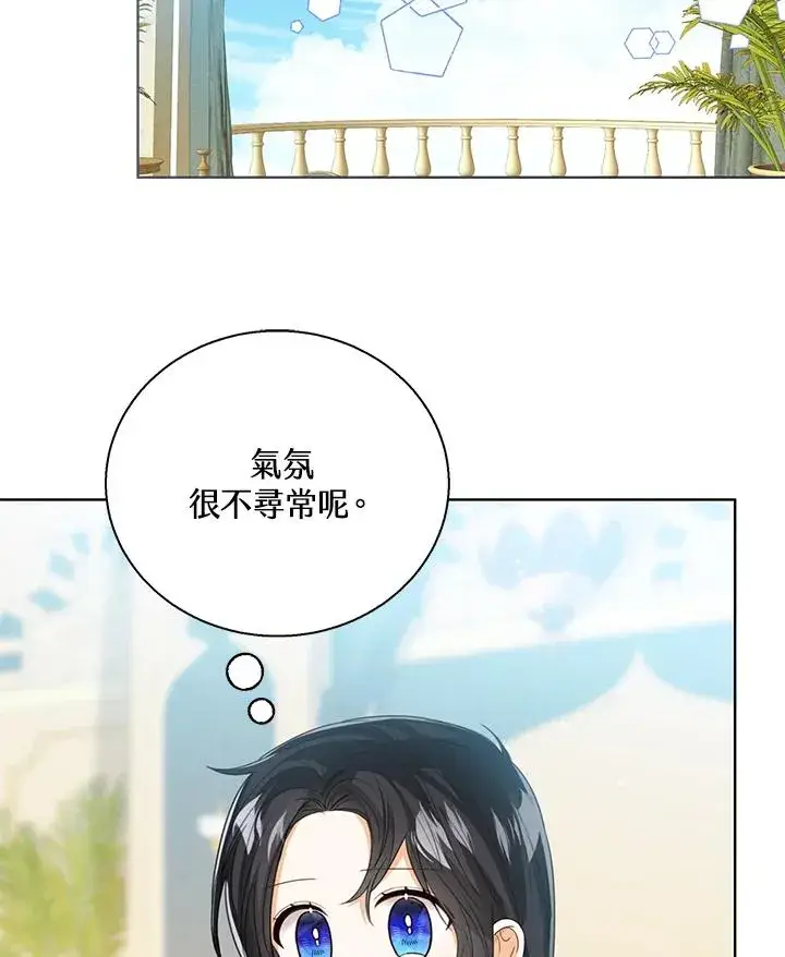 《看见状态栏的宝贝皇女》第80话图35
