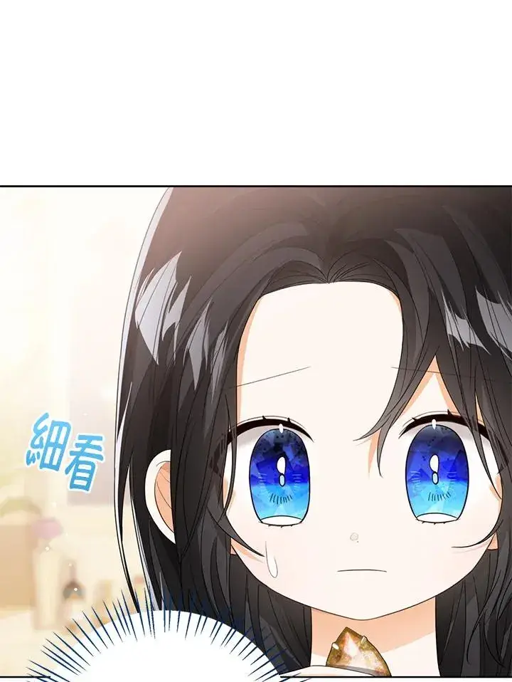 《看见状态栏的宝贝皇女》第80话图46