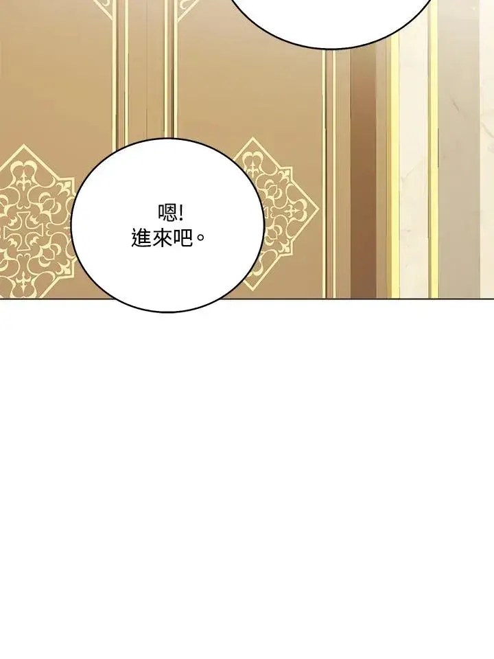 《看见状态栏的宝贝皇女》第80话图64