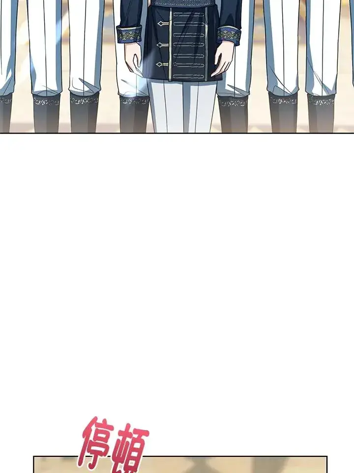 《看见状态栏的宝贝皇女》第80话图66