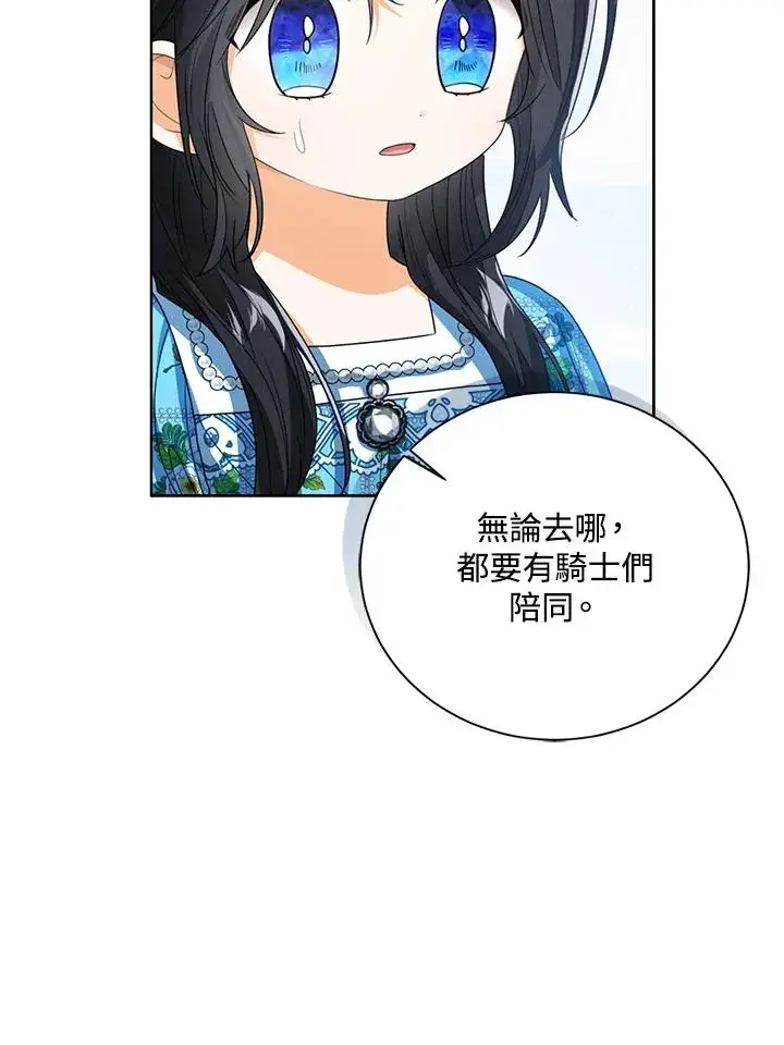 《看见状态栏的宝贝皇女》第80话图72