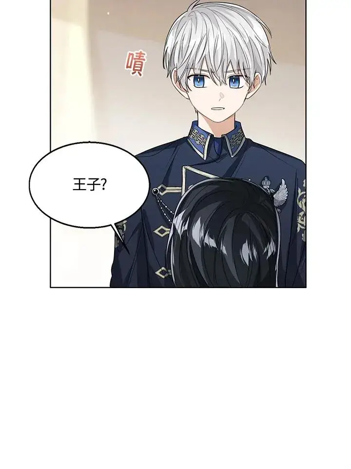《看见状态栏的宝贝皇女》第80话图83