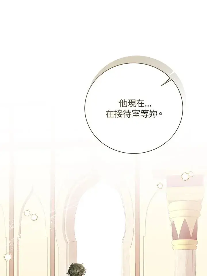 《看见状态栏的宝贝皇女》第80话图84