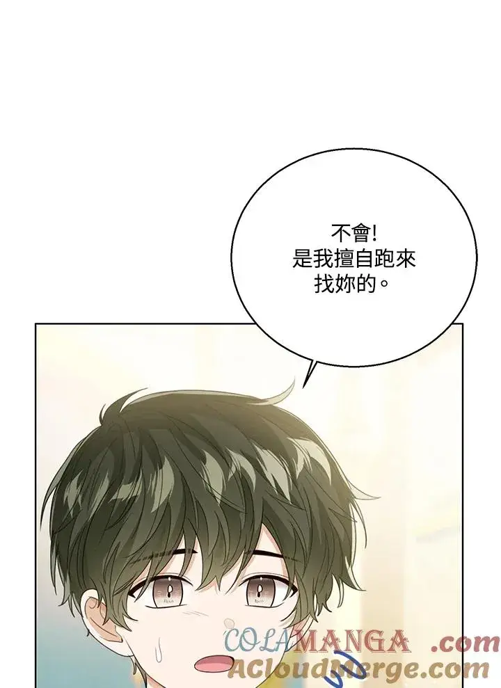 《看见状态栏的宝贝皇女》第80话图89