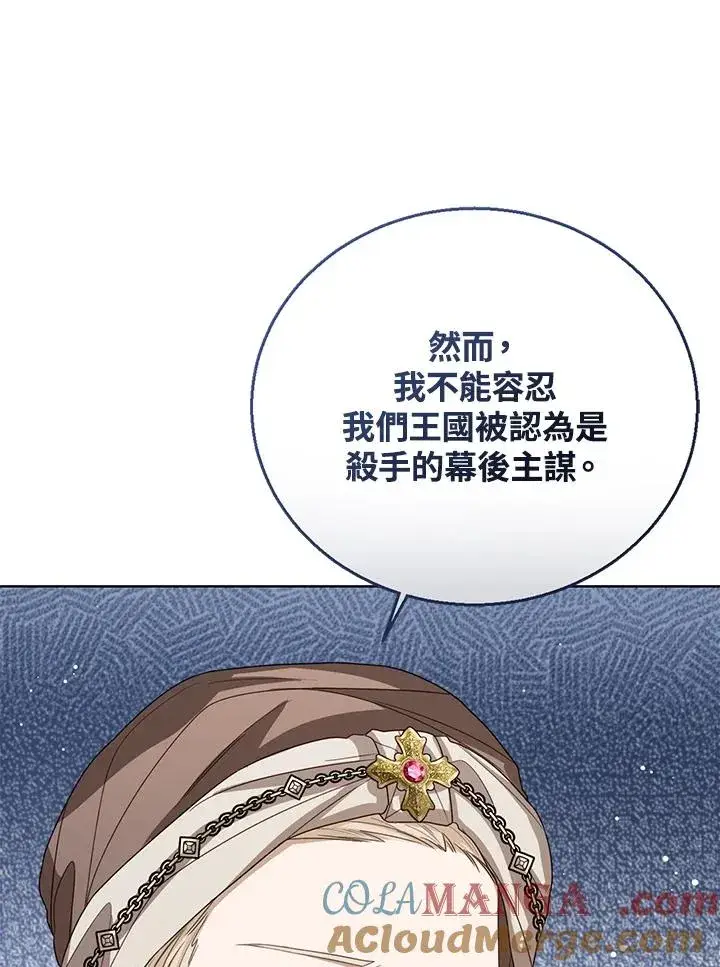 《看见状态栏的宝贝皇女》第80话图9