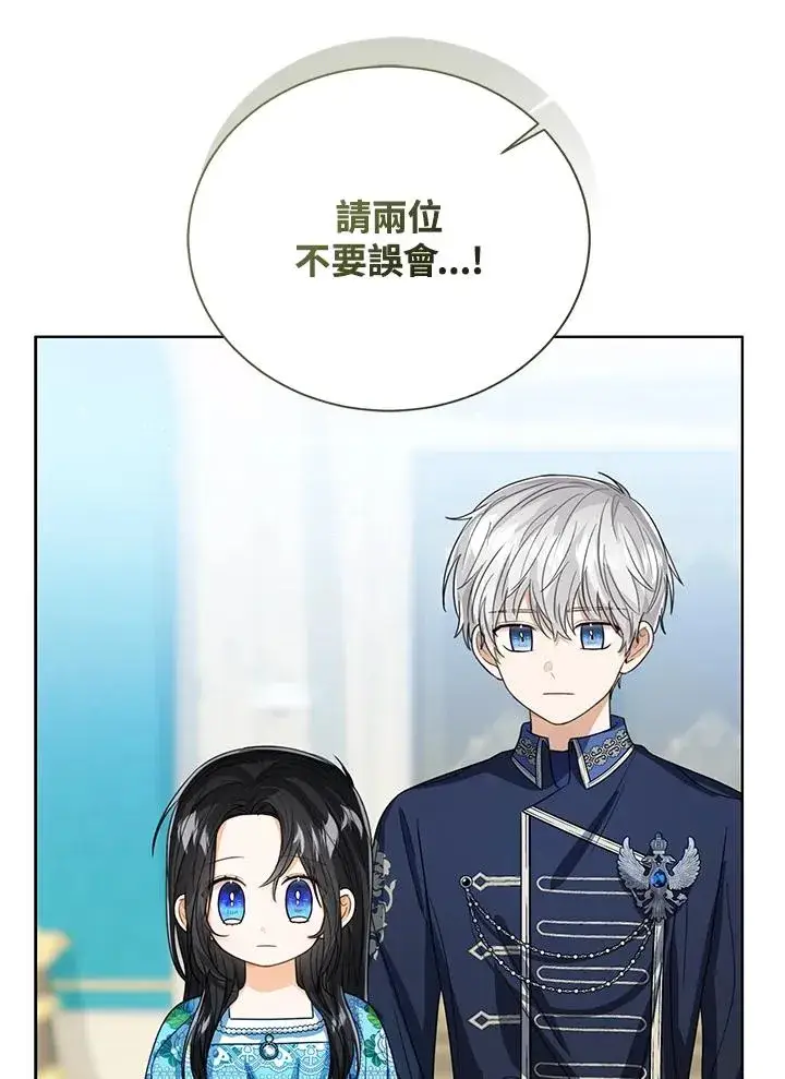 《看见状态栏的宝贝皇女》第80话图95