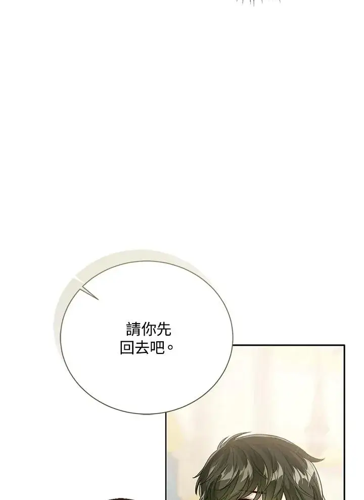 《看见状态栏的宝贝皇女》第80话图98