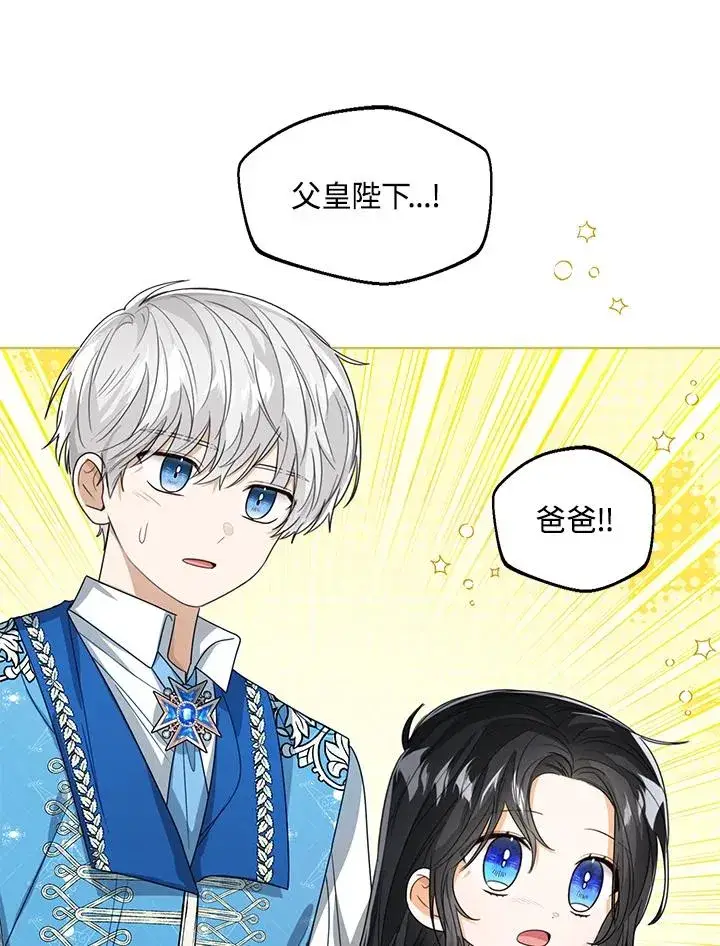 《看见状态栏的宝贝皇女》第81话图10