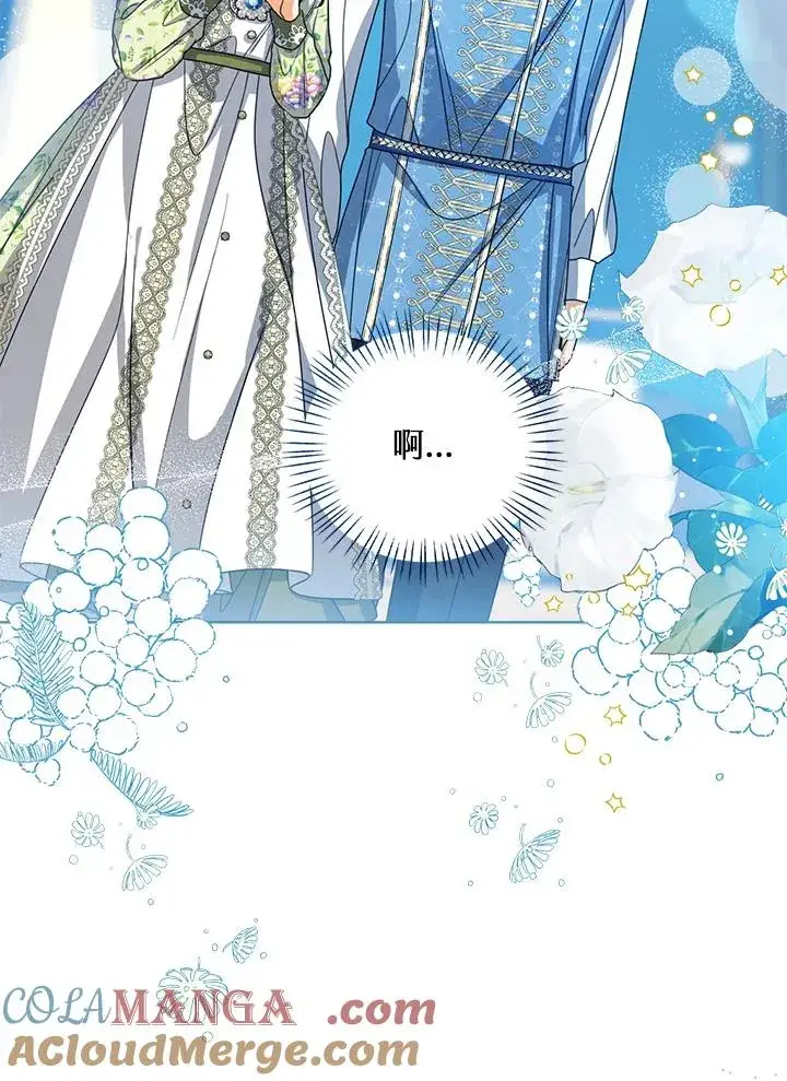 《看见状态栏的宝贝皇女》第81话图17