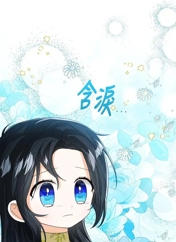 《看见状态栏的宝贝皇女》第81话图18