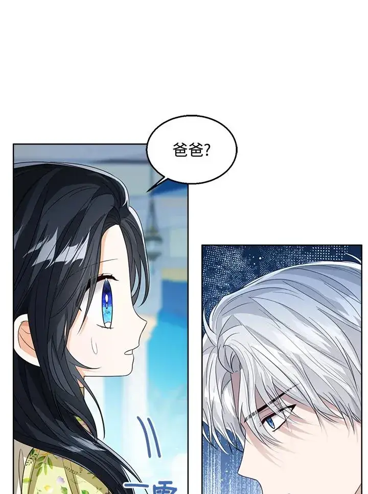 《看见状态栏的宝贝皇女》第81话图27