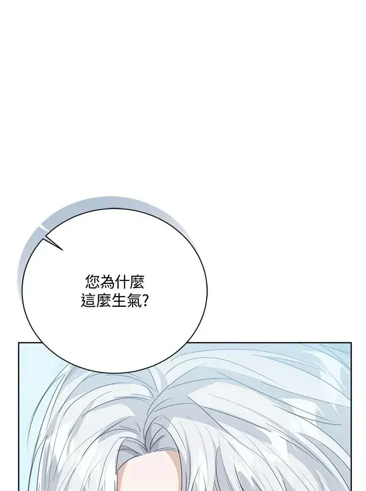 《看见状态栏的宝贝皇女》第81话图36