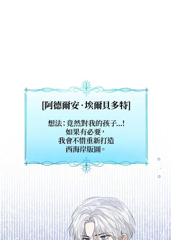 《看见状态栏的宝贝皇女》第81话图40