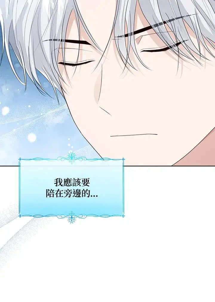 《看见状态栏的宝贝皇女》第81话图43