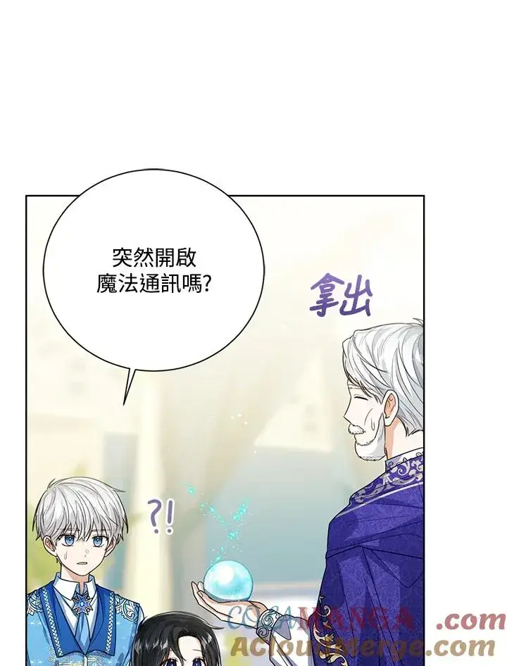 《看见状态栏的宝贝皇女》第81话图5