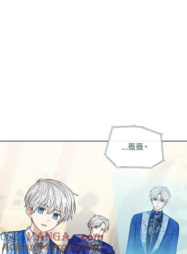《看见状态栏的宝贝皇女》第81话图61