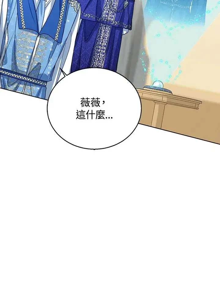 《看见状态栏的宝贝皇女》第81话图62