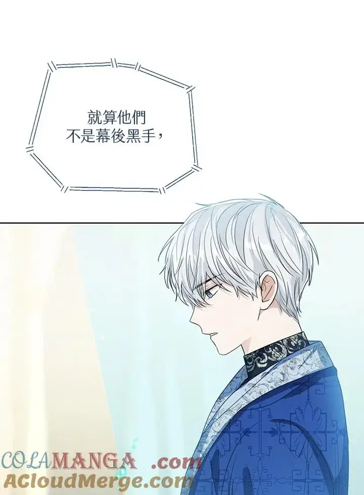 《看见状态栏的宝贝皇女》第81话图65